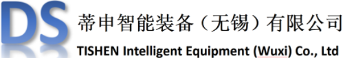 蒂申智能装备